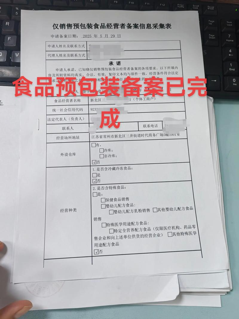 常州办理食品预包装备案好简单